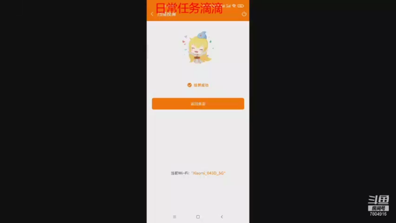 【2021-09-26 08点场】DY科神大大：大话西游六六大顺一起来玩呀