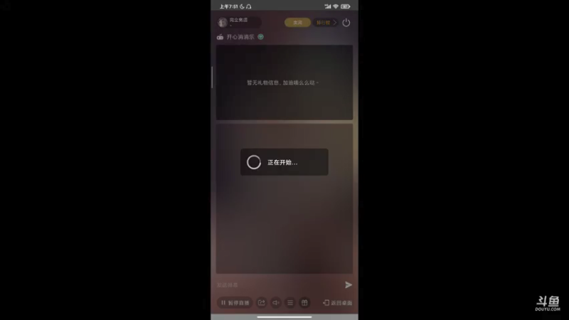 【2021-09-25 07点场】完全离谱：玩开心消消乐的第八天