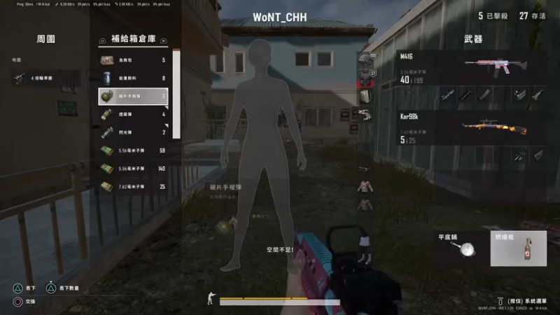 吃鸡战场 PS4吃鸡真的稳，都是骚操作47