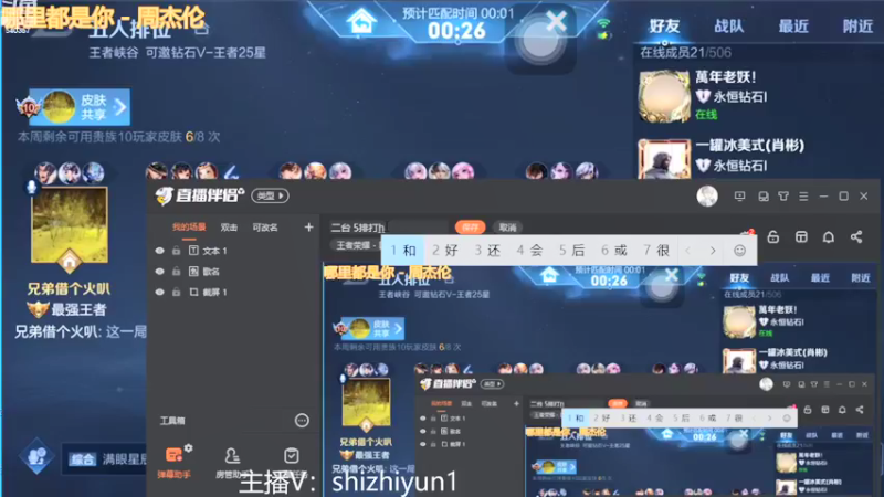 【2021-09-27 21点场】南斗：二台 5排打会