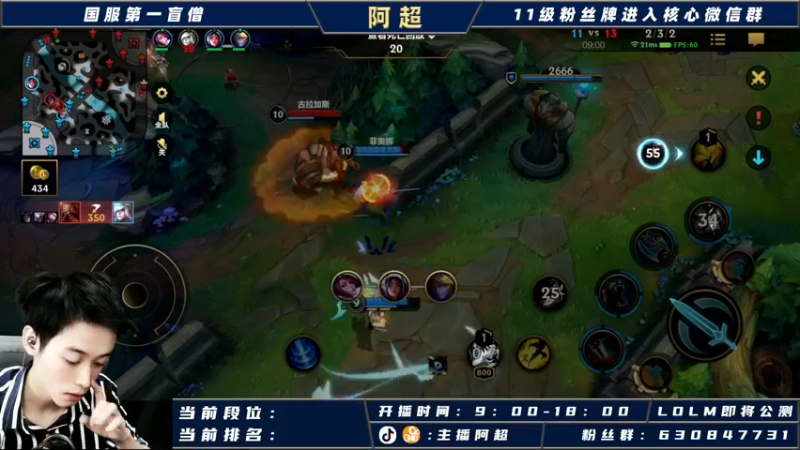 【2021-09-27 13点场】阿超cc丶：阿超：国服野王在线冲榜！！