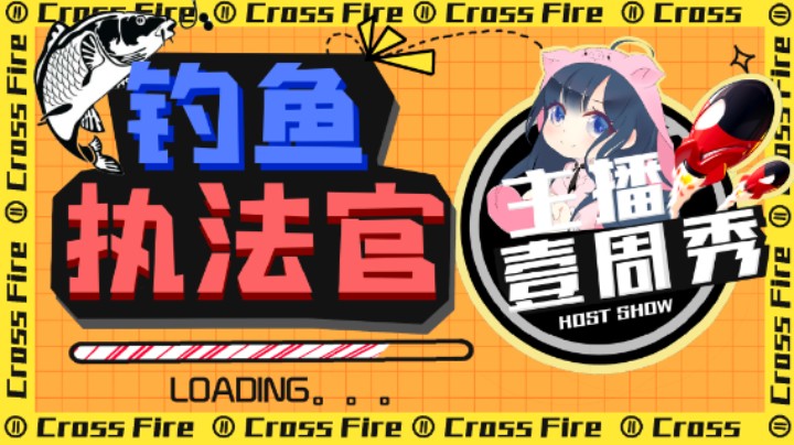 团团一周秀：太离谱了，我居然是蠢死的？