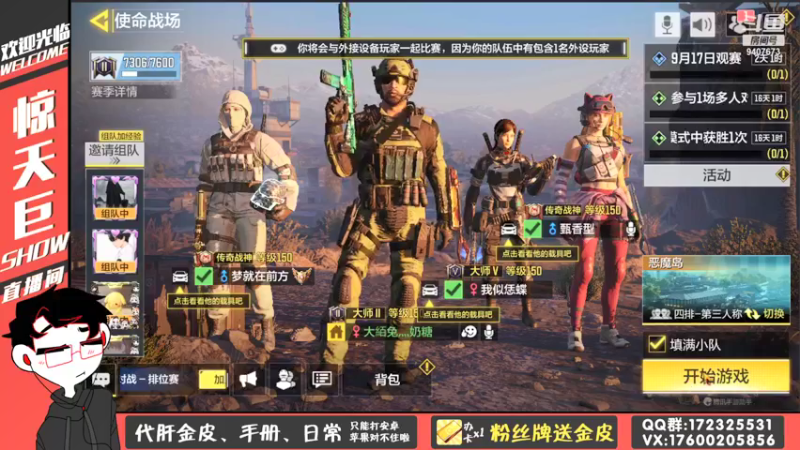 【2021-09-17 22点场】惊天巨show：9点比赛~投票开箱得京东卡！！