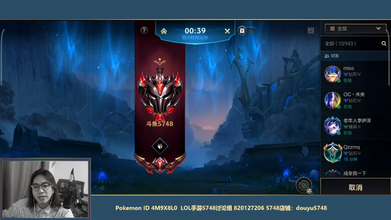 【LOL手游】主任5748的精彩时刻 20210927 00点场