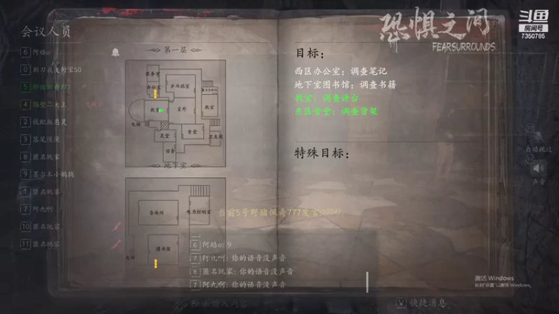 【2021-09-27 18点场】隔壁二大王：只玩学校屠边