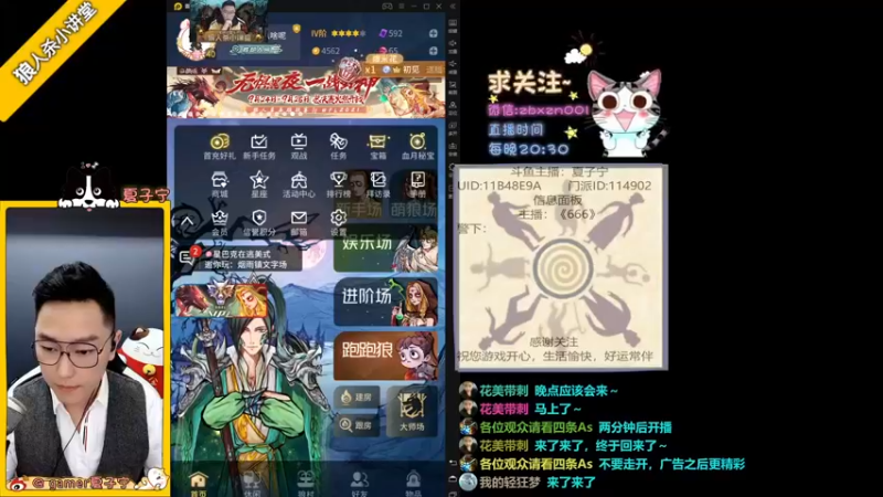 【2021-09-26 20点场】夏子宁：《狼人杀小讲堂》夏某人回来啦
