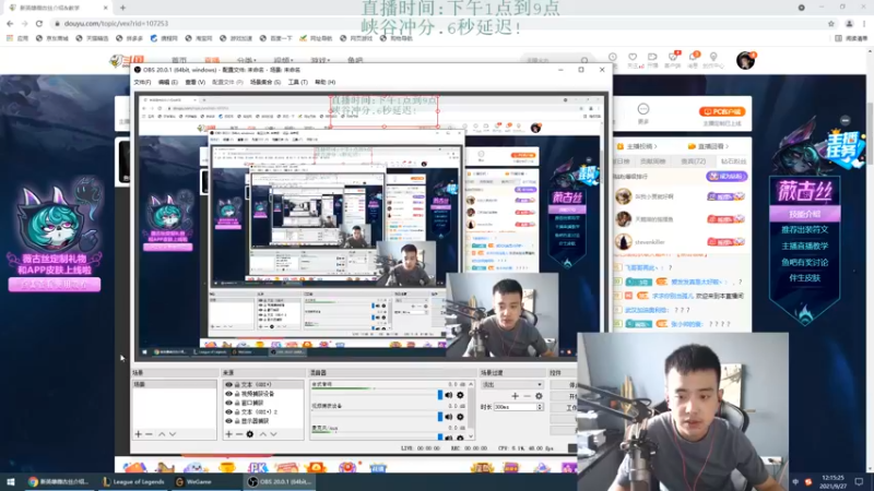 【2021-09-27 12点场】LOL丶摇摆：小鱼人大加强.峡谷开冲.目前钻1