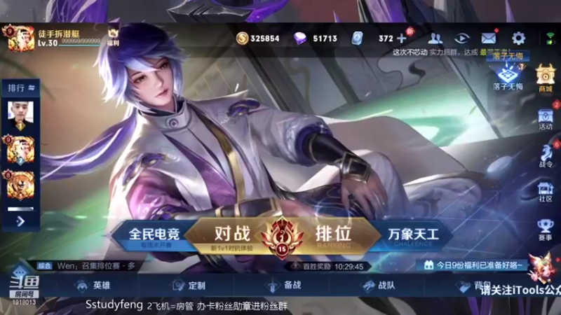 【2021-09-27 10点场】苏打锋：黑科技典韦！ 国服蒙恬 国服守约