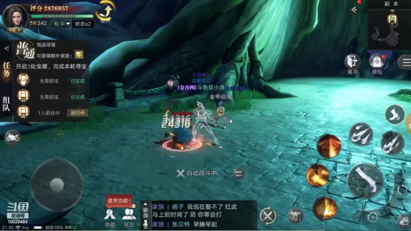 【2021-09-26 21点场】星小渔：《新盗墓笔记》继续