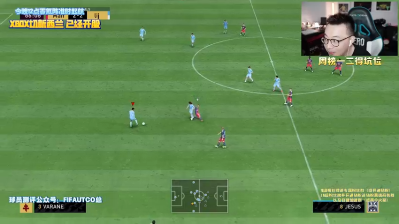 【2021-09-26 20点场】COCO花式FIFA：FIFA22最干货直播间！玩家必进！