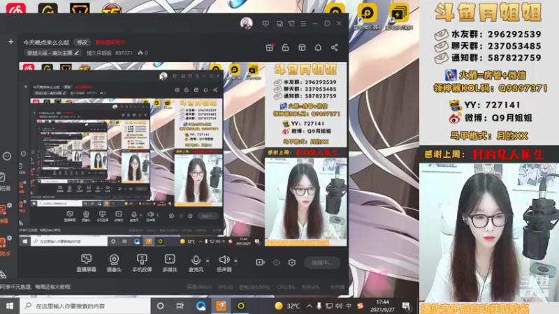 【2021-09-27 17点场】情久月姐姐：月底啦任务大家一起冲冲冲~