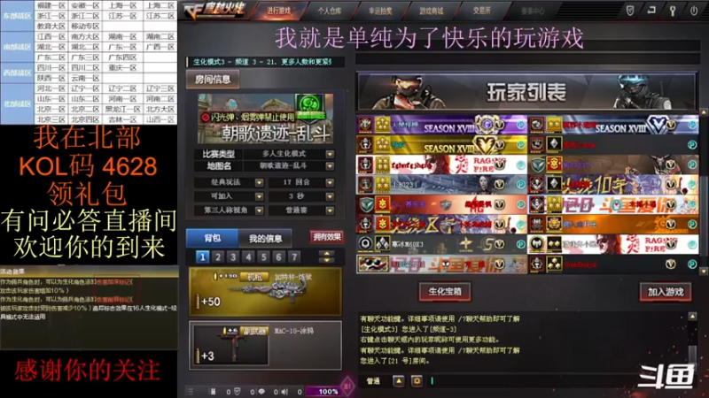 【2021-09-26 21点场】北网五毒兽：主播和直播间100万粉丝的故事
