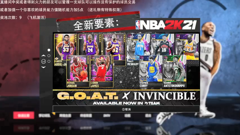 【2021-09-19 22点场】喝不完的可乐：小乐：NBA2K大联盟新游NBA2K22
