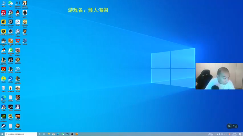 【2021-09-27 19点场】杭电光头学长：晚上新游戏走起~