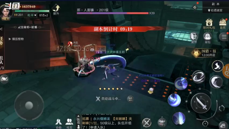 【2021-09-26 11点场】小星星666888：胖爷来盗墓笔记