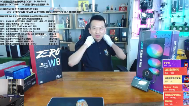 【2021-09-27 15点场】OC频道包大人：巅锋之作-开箱EK限量款显卡，安排
