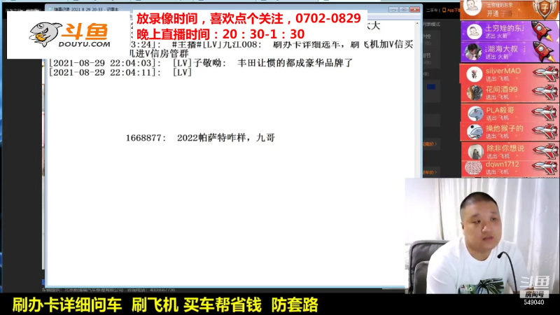 【汽车】九江008的精彩时刻 20210927 14点场