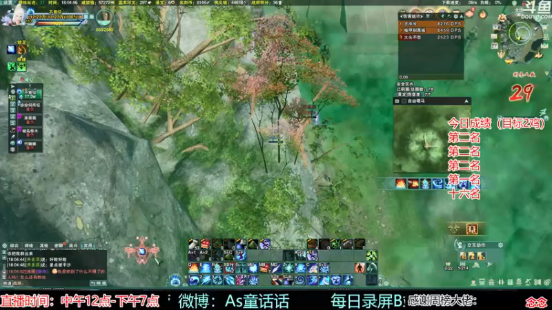 【2021-09-27 18点场】As童话话话：吃鸡秘籍没了，小童开始挨打了！