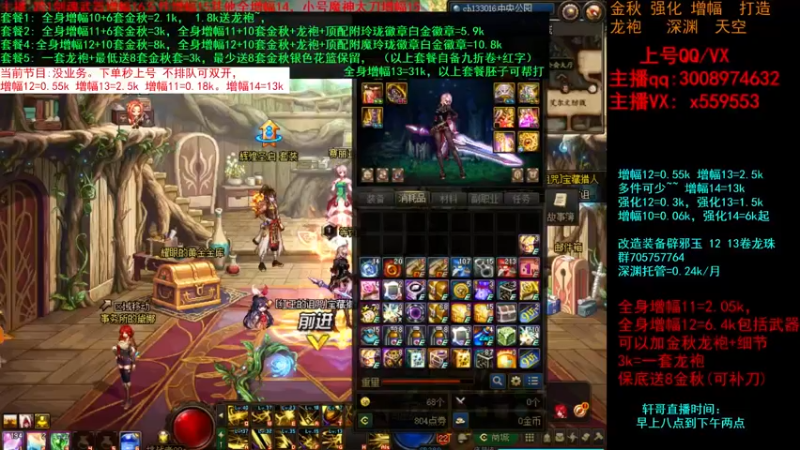 【2021-09-26 22点场】主播轩辕：金秋毕业打造增幅龙袍