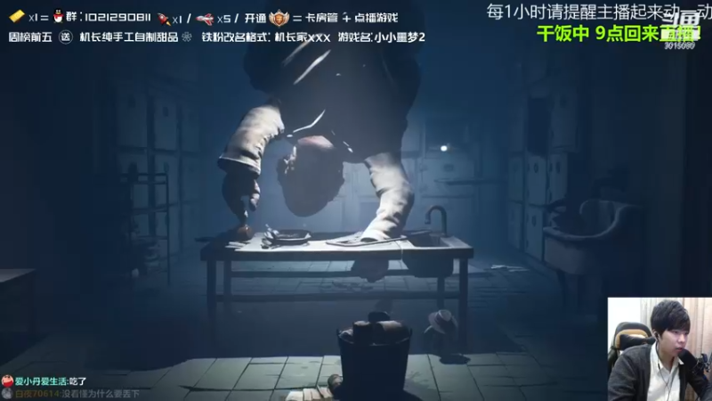 【2021-09-26 21点场】机长YG：【机长】胆小勿进！直播中！