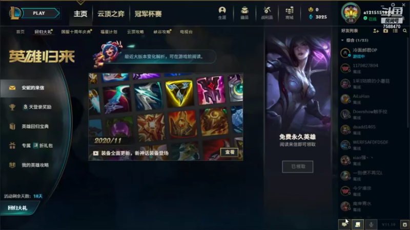 【2021-09-26 16点场】饿醒了i：弗雷尔卓德铂金教学