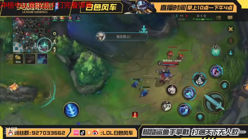 【2021-09-27 11点场】白色风车丶丶丶丶：国服第一小鱼人，B测C测都上过第一的男人