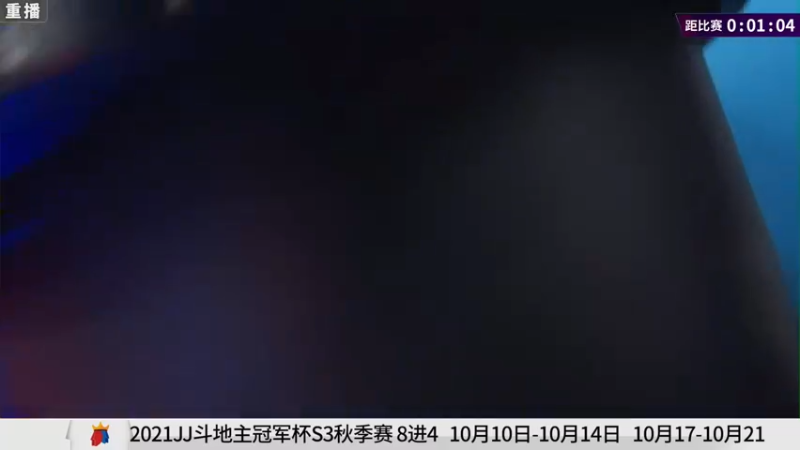 【2021-09-27 01点场】JJ斗地主官方：900万巨奖！斗地主秋季赛开战