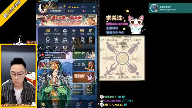 【2021-09-21 20点场】夏子宁：《狼人杀小讲堂 》只打四阶以上对局