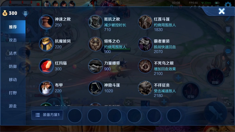 我在斗鱼看林蒙m直播王者荣耀