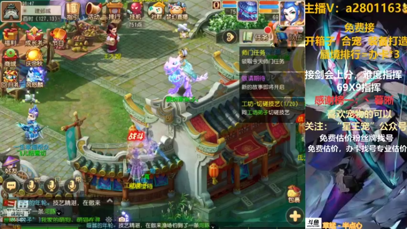 【2021-09-27 08点场】星王宠：8月新区：名动四方冲冲冲