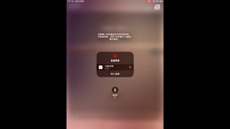 【2021-09-25 19点场】大西洋天启裁决：用户天启·裁决的直播间