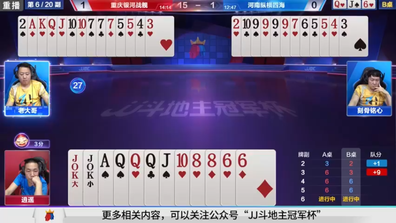 【2021-09-27 17点场】JJ斗地主官方：900万巨奖！斗地主秋季赛开战