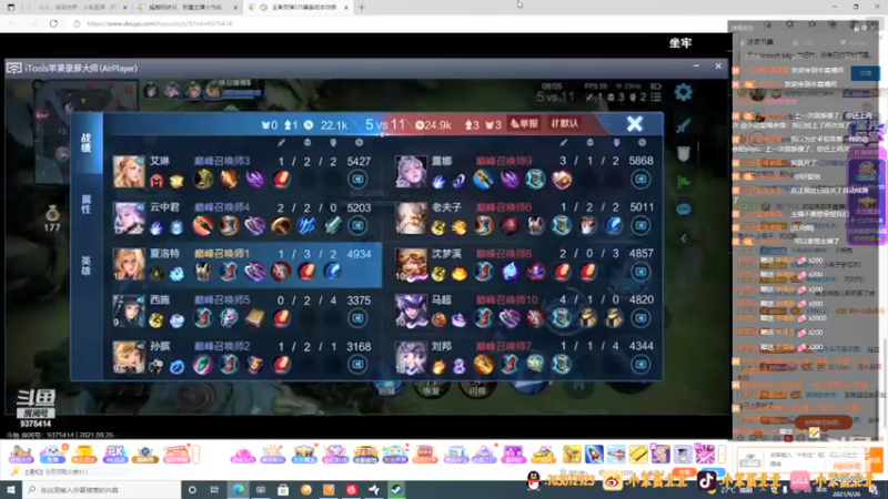 【2021-09-26 19点场】小笨蛋北北：巅峰赛冲冲冲冲！！！！！