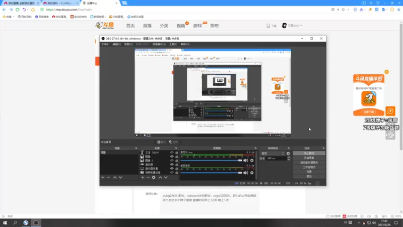 【2021-09-26 11点场】三酒OuO：斗鱼牢模^^双倍亲密度