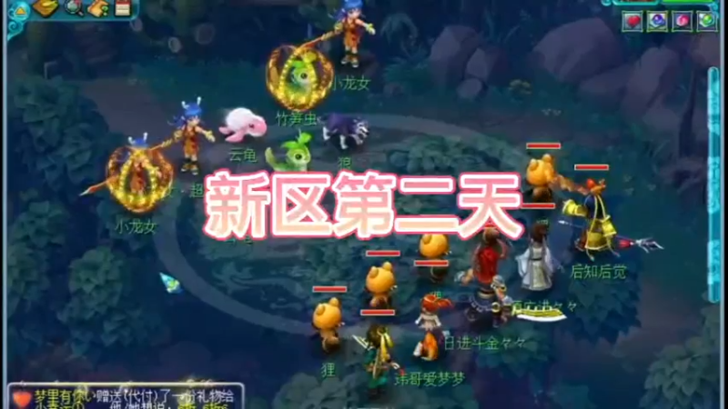 绮梦长安第2天