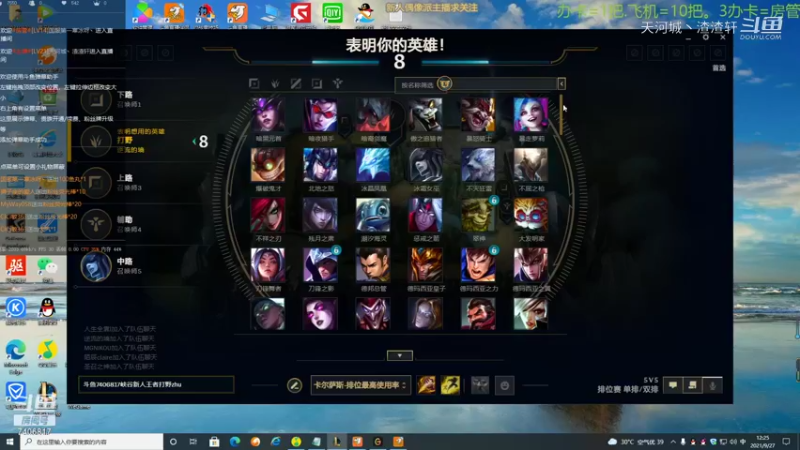 天河城丶渣渣轩的精彩时刻 20210927 12点场死歌23杀秀翻全场，脚打大龙，腿毛杀人