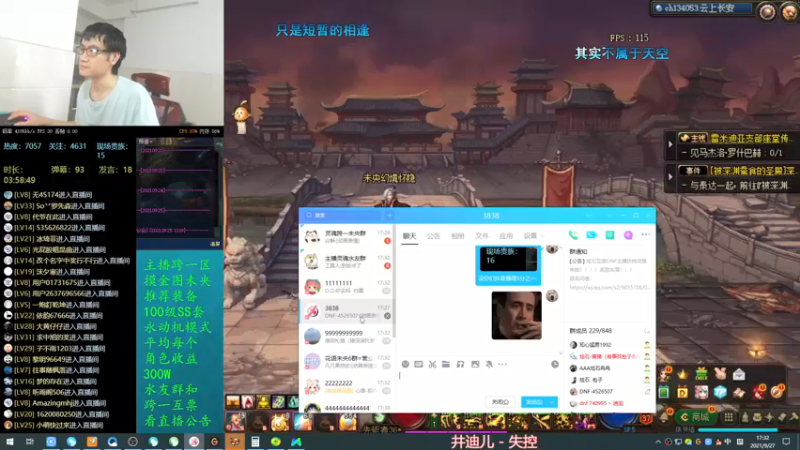 【2021-09-27 17点场】灵魂厉害1279：未央摸金，5天4E
