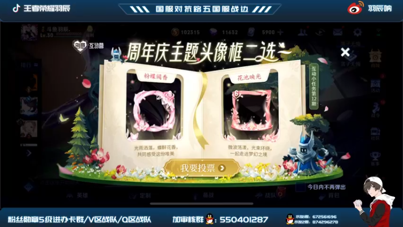 【2021-09-27 18点场】羽辰鸽鸽丶：国服对抗路巅峰赛 3354636