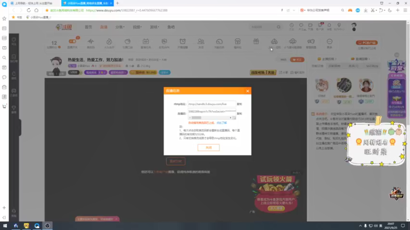 【2021-09-25 20点场】小耳朵Yoo：热爱生活，热爱工作，努力加油！