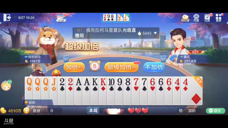 【2021-09-27 10点场】1671701丶斗神主播187：【斗神主播第一人】S16赛季仅剩最后几天