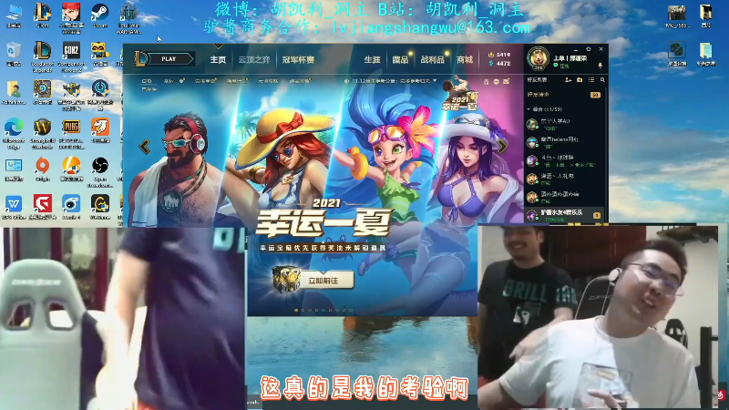 【英雄联盟】洞主丨歌神洞庭湖的精彩时刻 20210927 23点场