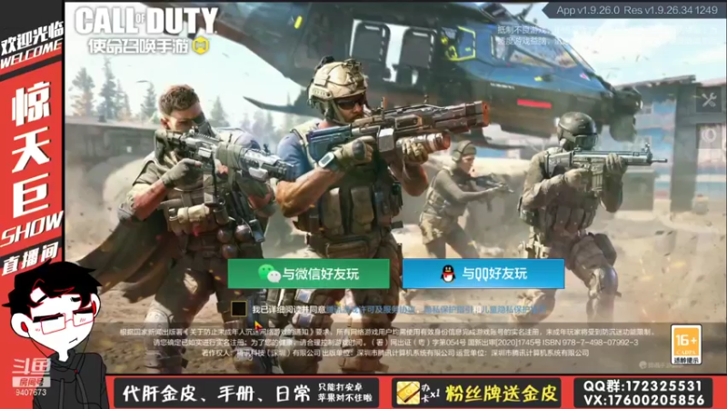 【2021-09-18 19点场】惊天巨show：9点比赛~投票开箱得京东卡！！