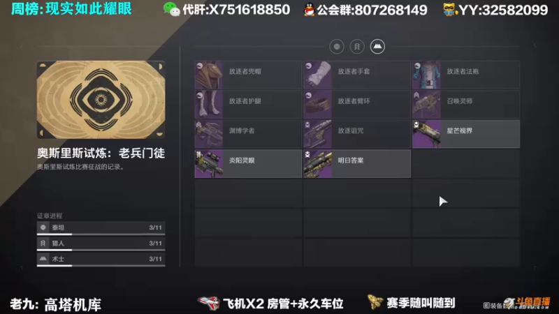 【2021-09-26 19点场】Sy故渊：我大扑棱蛾子，内鬼的王
