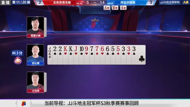 【2021-09-27 11点场】JJ斗地主官方：900万巨奖！斗地主秋季赛开战