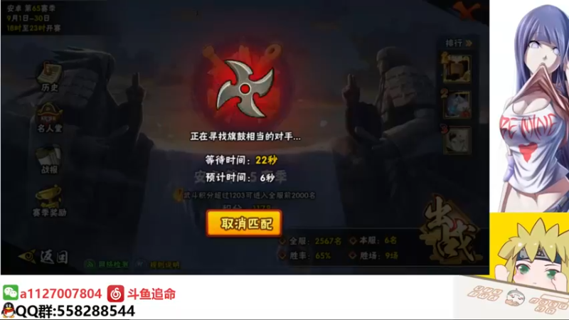 【2021-09-27 18点场】小仙男追命：追命:加班了