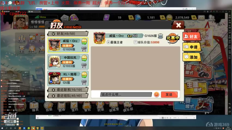 【2021-09-24 22点场】大个炮儿：网飘和把网搞飘是两码事！！！