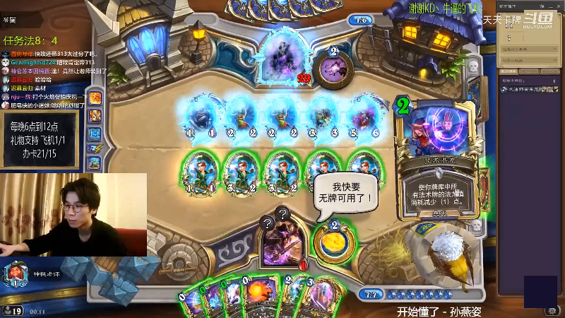 【炉石传说】天天卡牌的精彩时刻 20210927 00点场