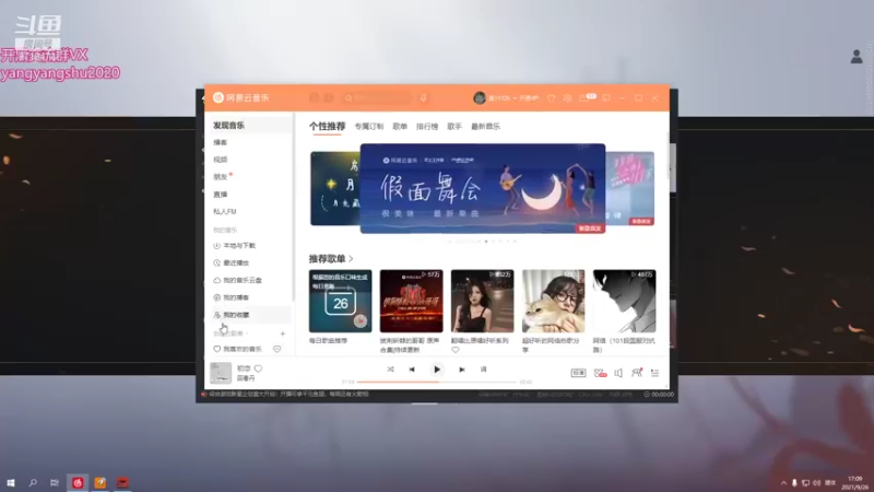 【2021-09-26 17点场】宁陈：今天要猛练