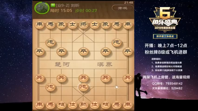 【2021-09-26 21点场】日月轮回888：金牌教练巅峰对决！