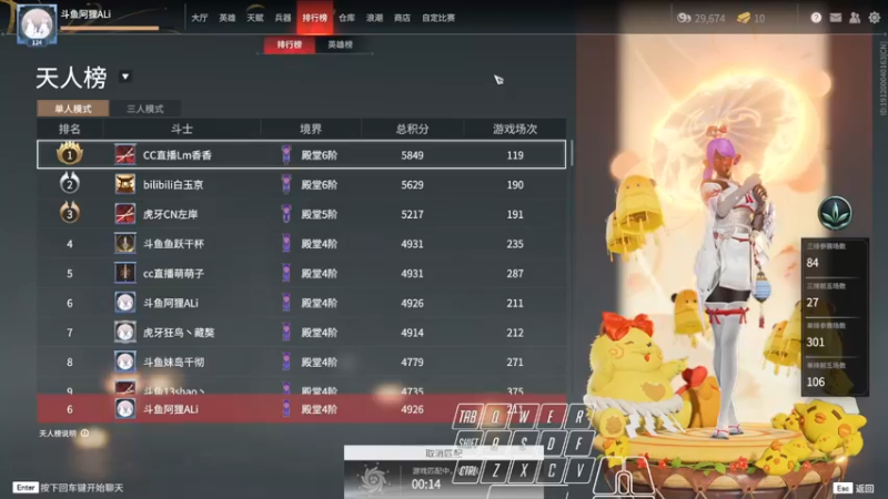 【2021-09-26 22点场】阿狸ALiovo：阿狸:天人前十